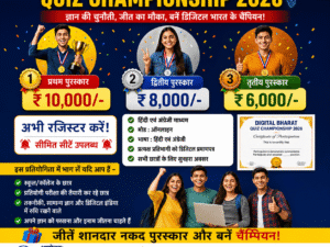 DIGITAL BHARAT QUIZ CHAMPIONSHIP 2026