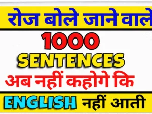 1000 + daily use sentence English To Hindi for spoken English